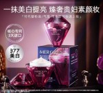 Wielofazowy Krem ​​Wybielający i Przeciwpiegowy do Twarzy MERCILEN 