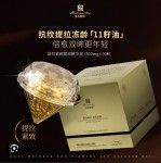 Luksusowy Rozjaśniający i Ujędrniający Olejek Pod Oczy Shuimujunling