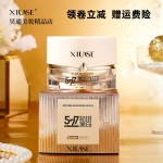 Krem Wybielający i Usuwający Przebarwienia do Twarzy XIUSE Xiuqin