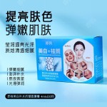  Rozjaśniająca, Nawilżająca i Przeciwzmarszczkowa Maseczka do Twarzy na Noc