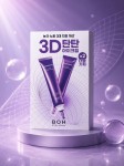 Przeciwzmarszczkowy Krem pod Oczy Bio heal Boh Probioderm 3D Lifting Eye & Wrinkle Cream